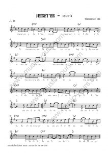 Jetseter - เธอเก่ง โน้ตเปียโน