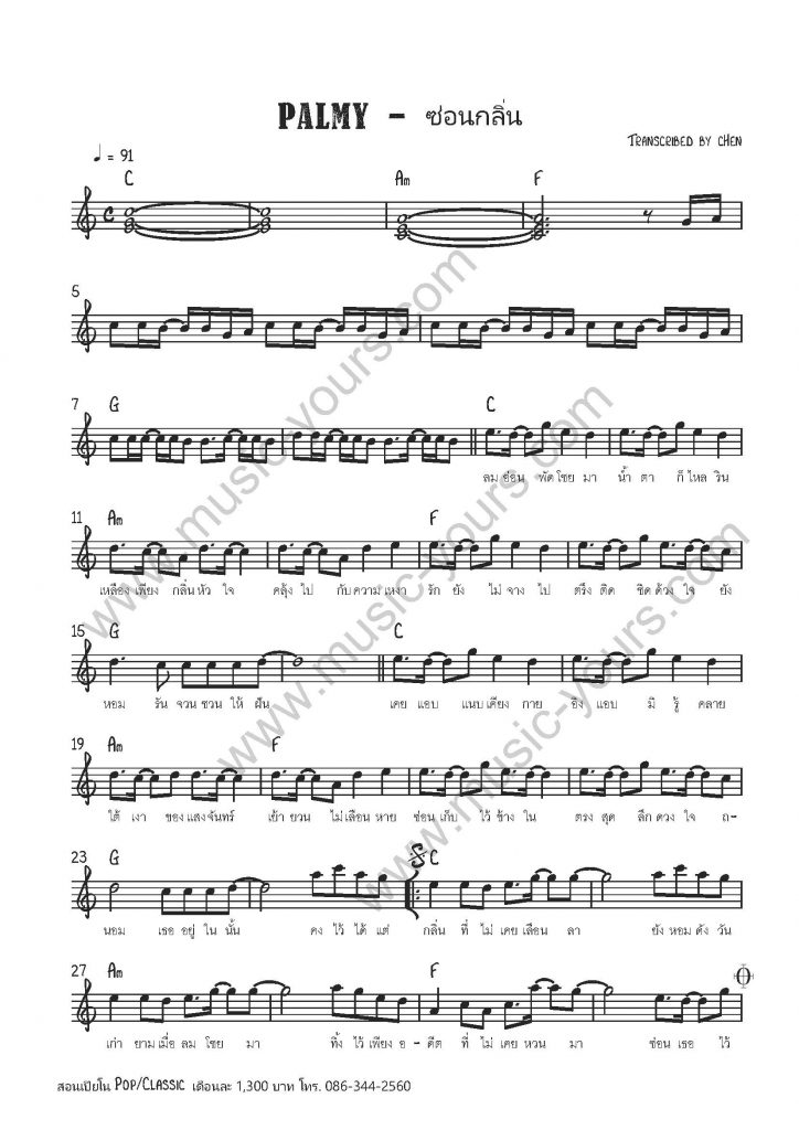 โน ต เพลง canon โน ต เพลง canon