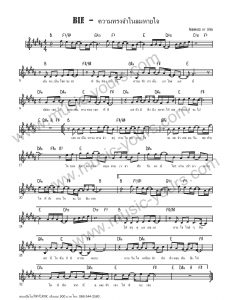 บี้ The Star - ความทรงจำในลมหายใจ โน้ตเปียโน เรียนเปียโน สอนเปียโนป๊อป