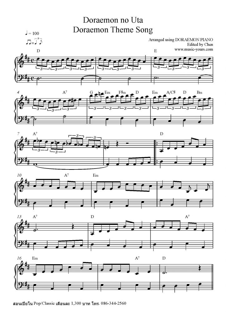 Doraemon no Uta - Doraemon Theme Song Piano Sheet Music เรียนเปียโน สอนเปียโน เปียโนป๊อป