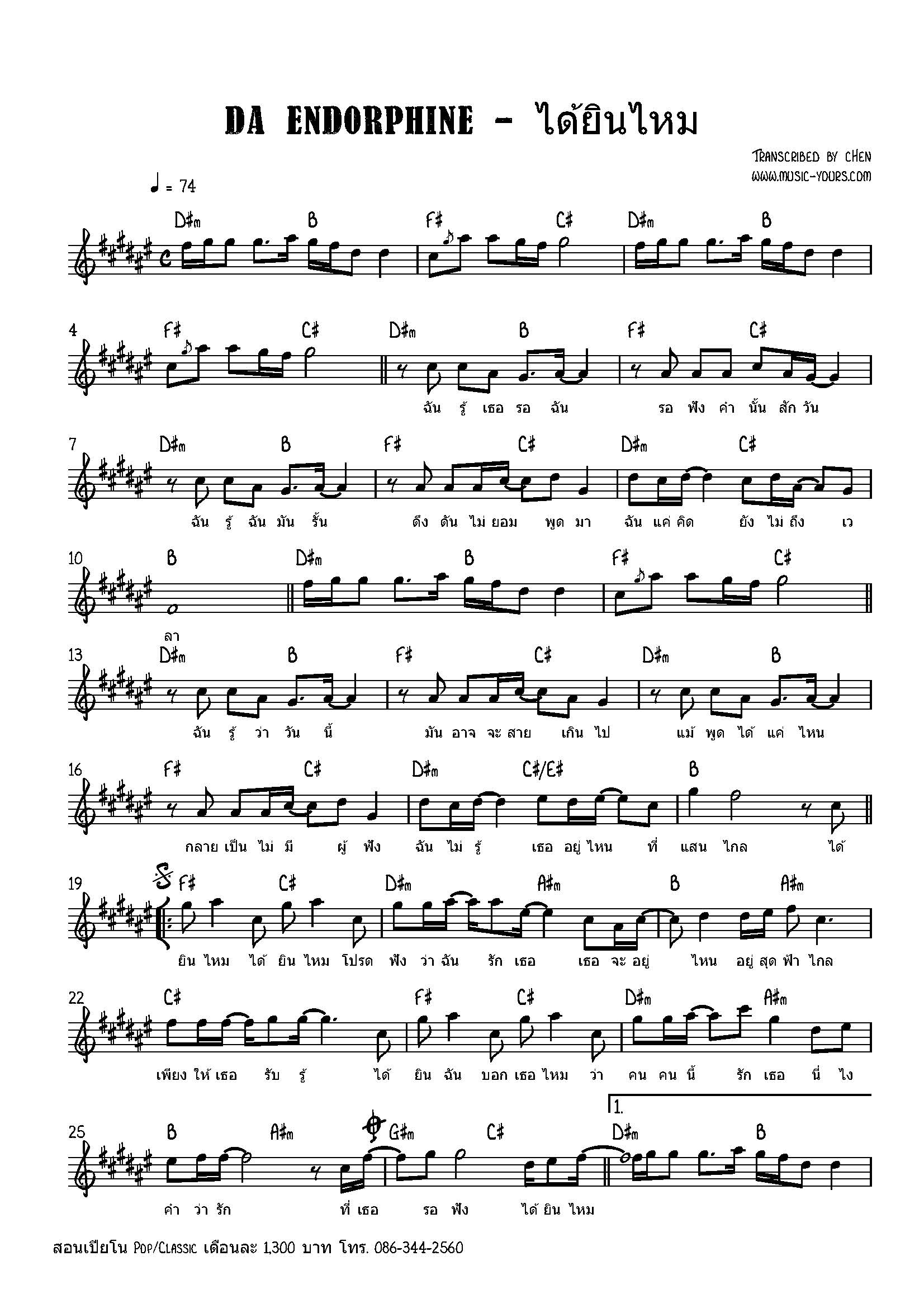 Қыз еңкейіп трусисын көрсетті