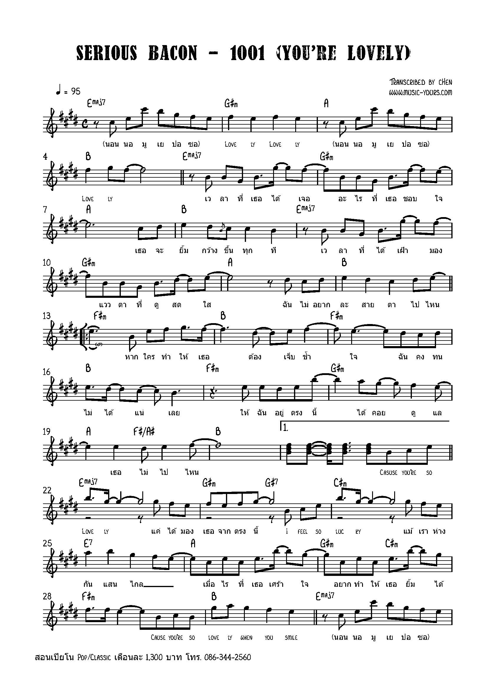 serious bacon 1001 you re lovely page 1 music yours serious bacon 1001 you re lovely page 1 music yours