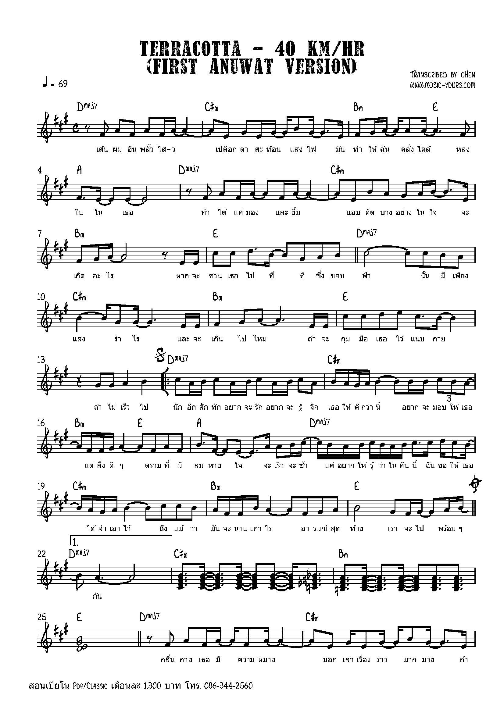 Terracotta 40 Km Hr First Anuwat Version Page 1 Music Yours 