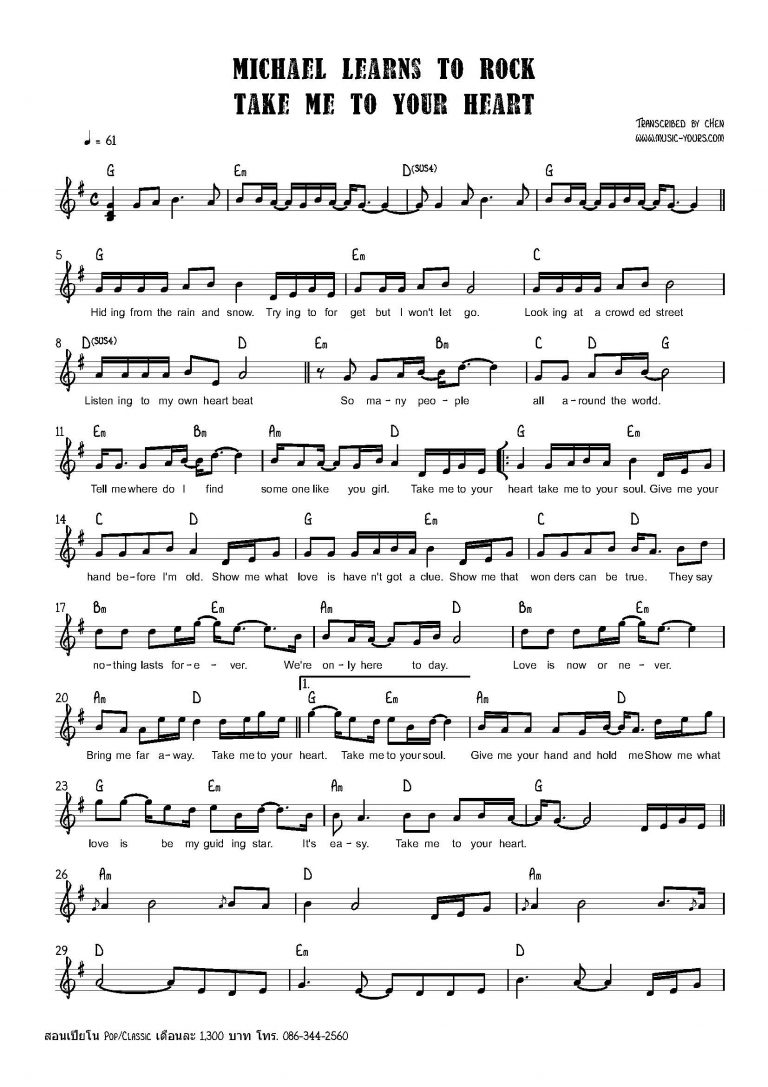 Michael Learns To Rock Take Me To Your Heart Sheet Music โน้ตเปียโน