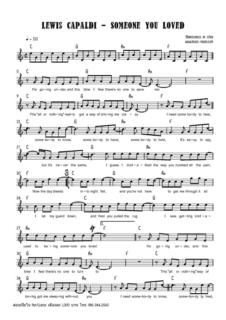 Lewis Capaldi - Someone You Loved easy version sheet music เรียนเปียโน สอนเปียโน เปียโนป๊อป