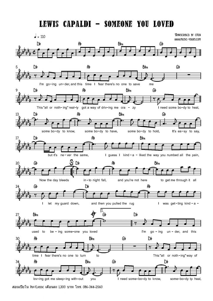 Lewis Capaldi - Someone You Loved free sheet music  เรียนเปียโน สอนเปียโน เปียโนป๊อป