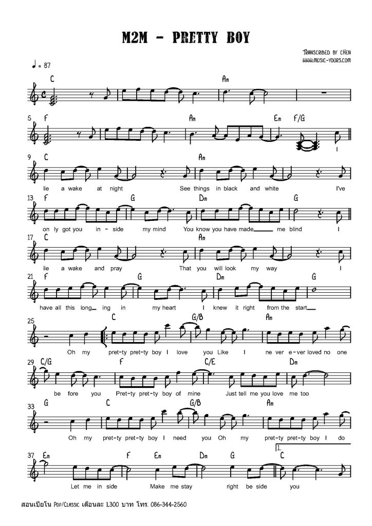 M2M - Pretty Boy Easy Version Free Piano Sheet Music โน้ตเปียโน เรียนเปียโน สอนเปียโน เปียโนป๊อป