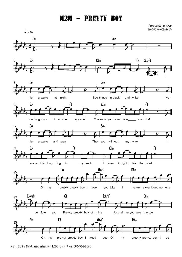 M2M - Pretty Boy Free Piano Sheet Music โน้ตเปียโน เรียนเปียโน สอนเปียโน เปียโนป๊อป