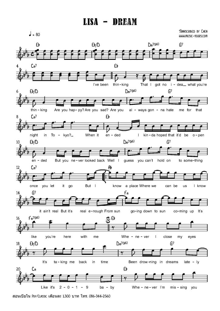LISA - Dream free piano sheet music เรียนเปียโน สอนเปียโน เปียโนป๊อป โน้ตเปียโน