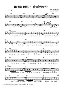 Yes'Sir Days - ฝากให้เขารัก โน้ตเปียโน เรียนเปียโน สอนเปียโน เปียโนป๊อป