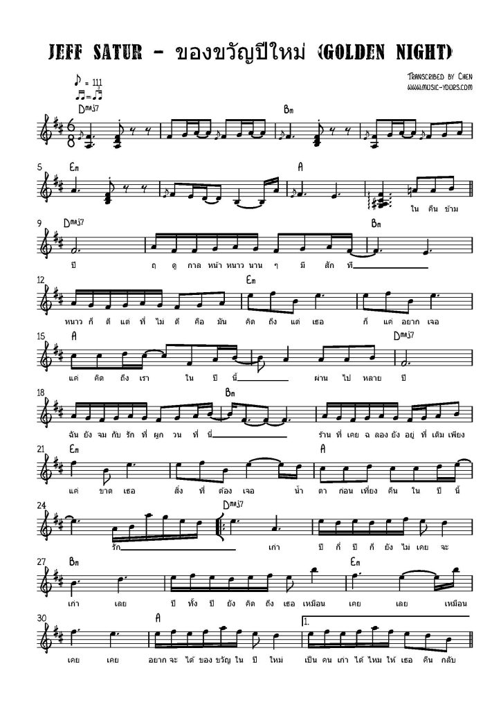 Jeff Satur - ของขวัญปีใหม่ (Golden Night) โน้ตเปียโน เรียนเปียโน สอนเปียโน เปียโนป๊อป