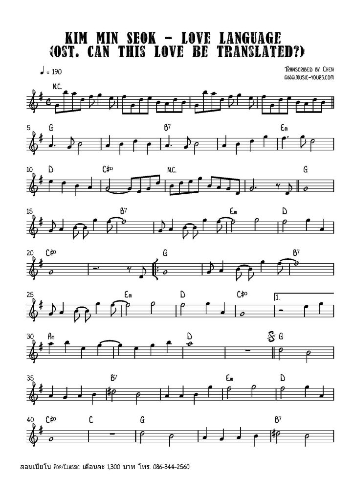 Kim Min Seok - Love Language (Ost Can This Love Be Translated free piano sheet music โน้ตเปียโน เรียนเปียโน สอนเปียโน เปียโนป๊อป